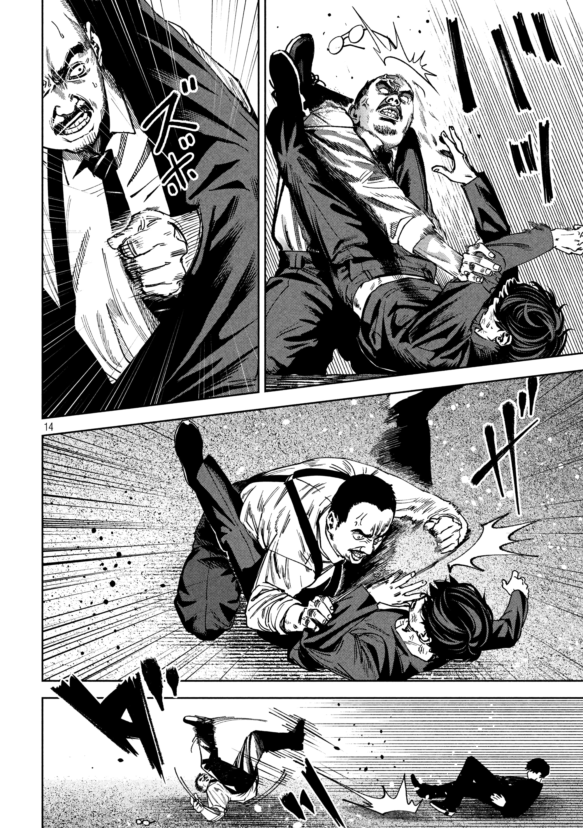 Bouryoku Banzai capítulo 27 página 17