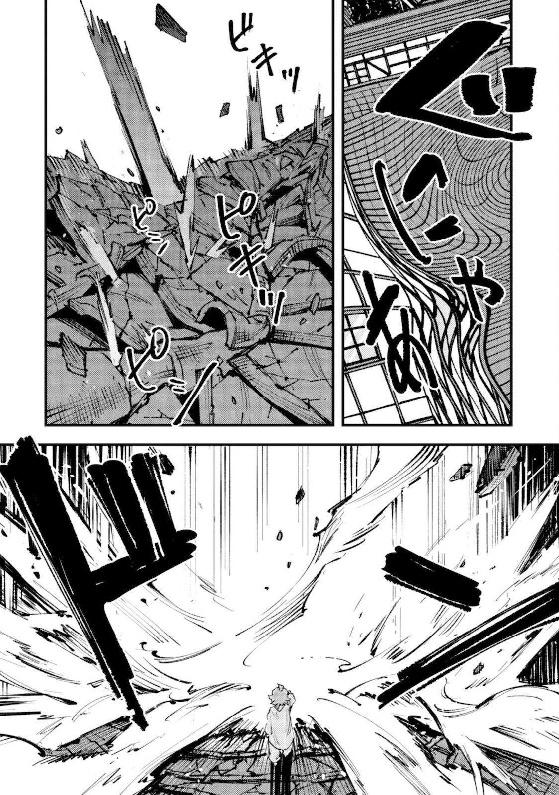 Omae Gotoki capítulo 13 página 23