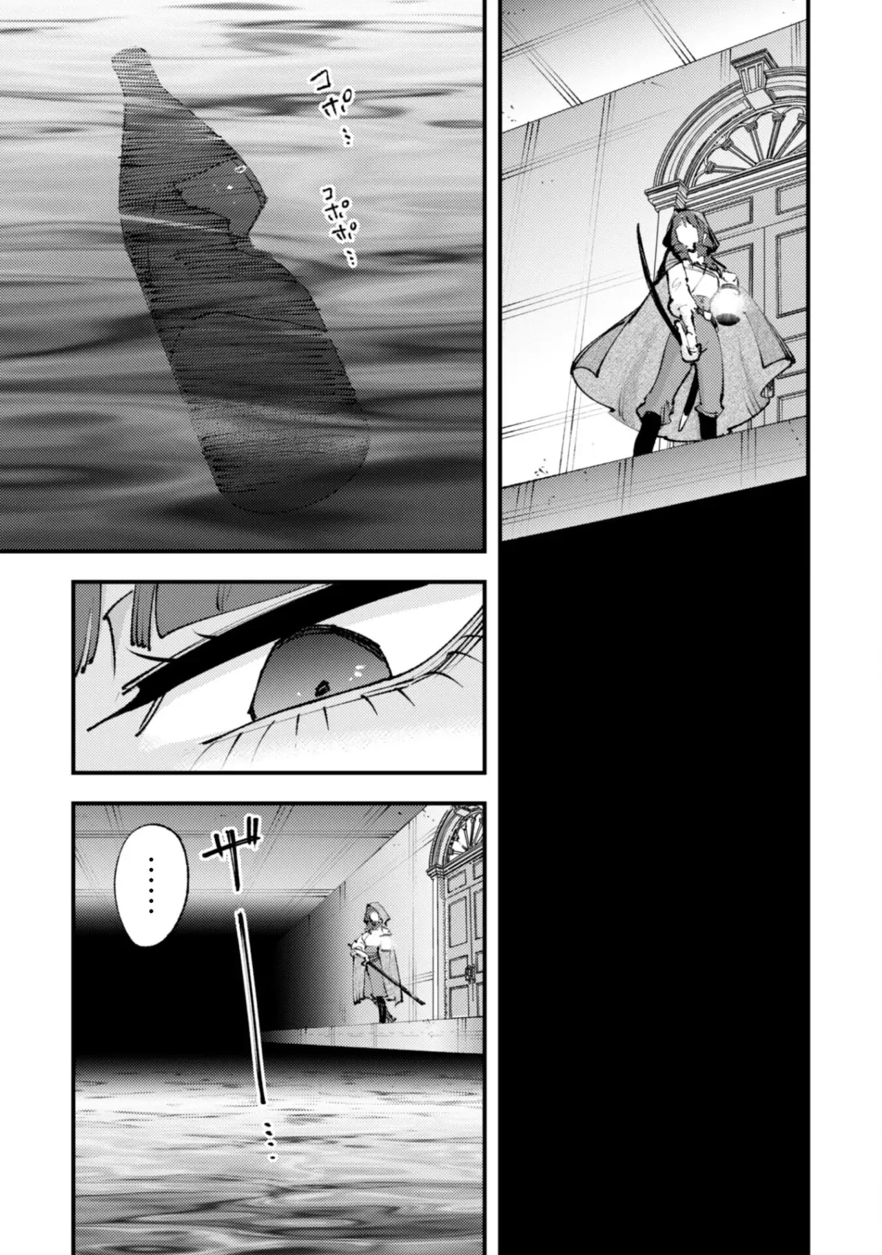 Omae Gotoki capítulo 21 página 41