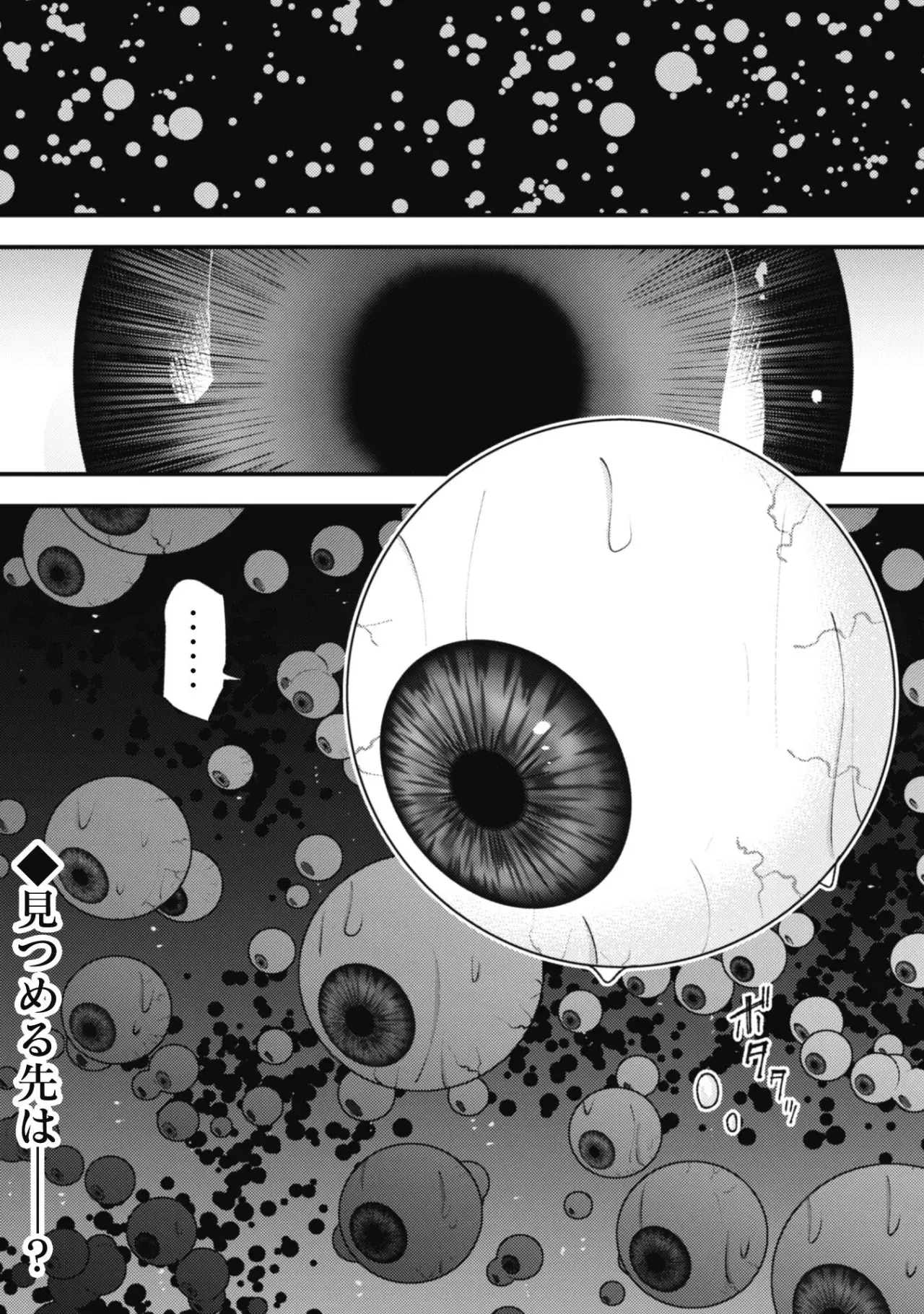 Omae Gotoki capítulo 21 página 44