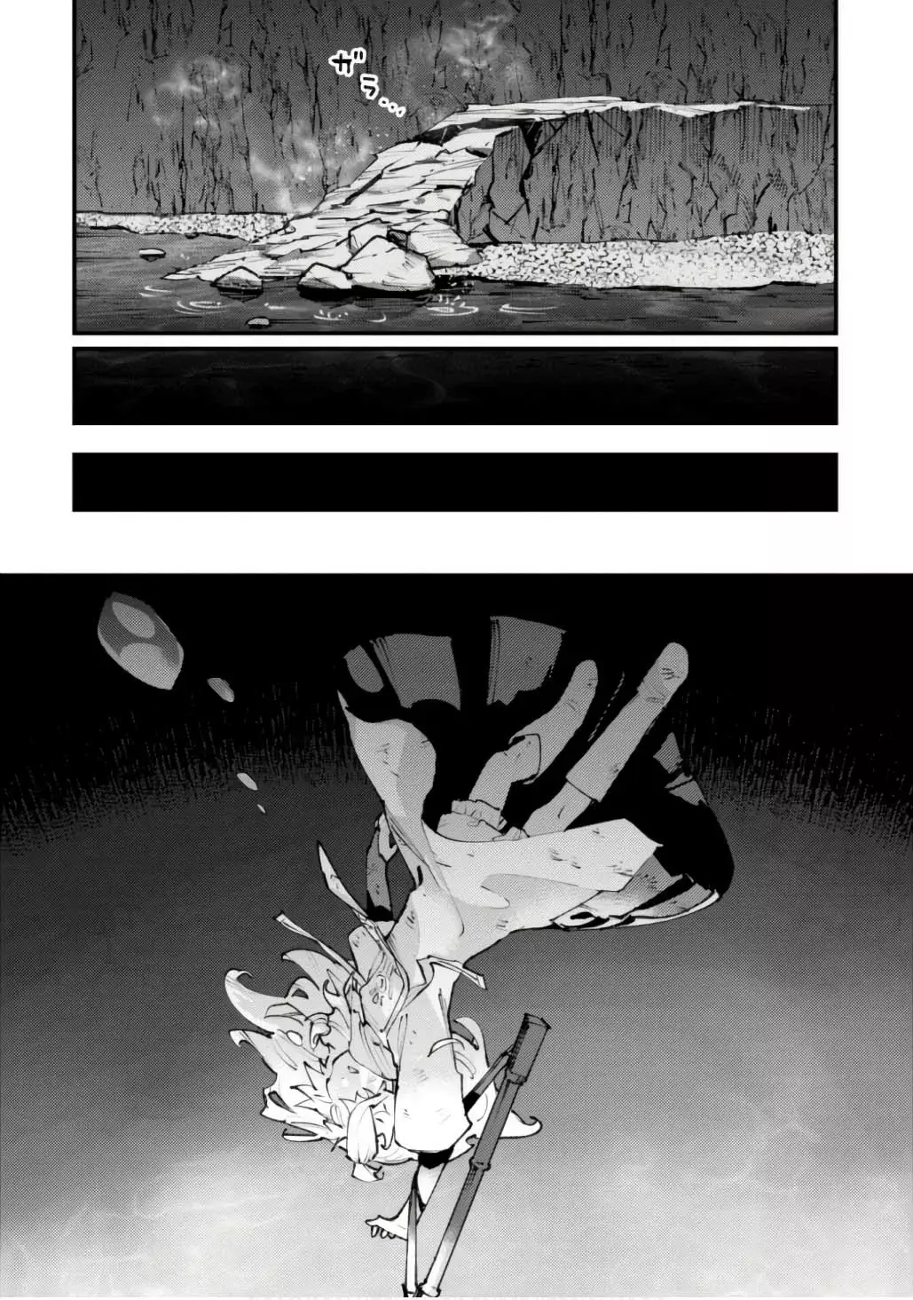 Omae Gotoki capítulo 26 página 23