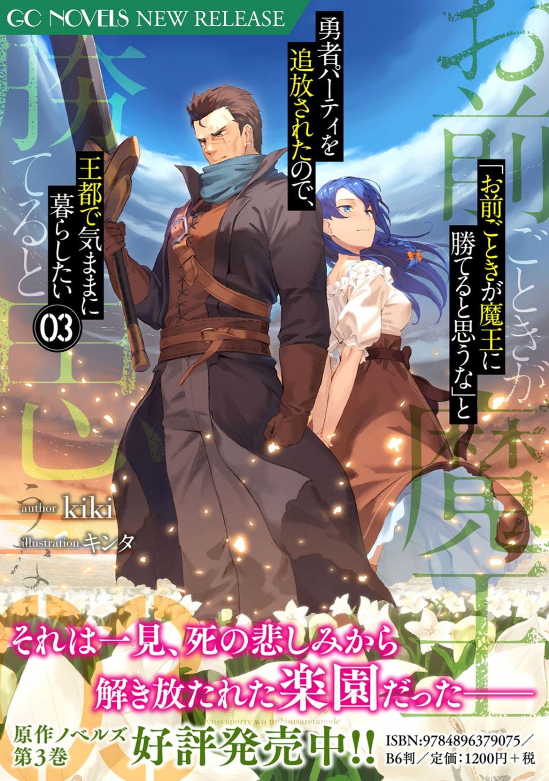 Omae Gotoki capítulo 3 página 28