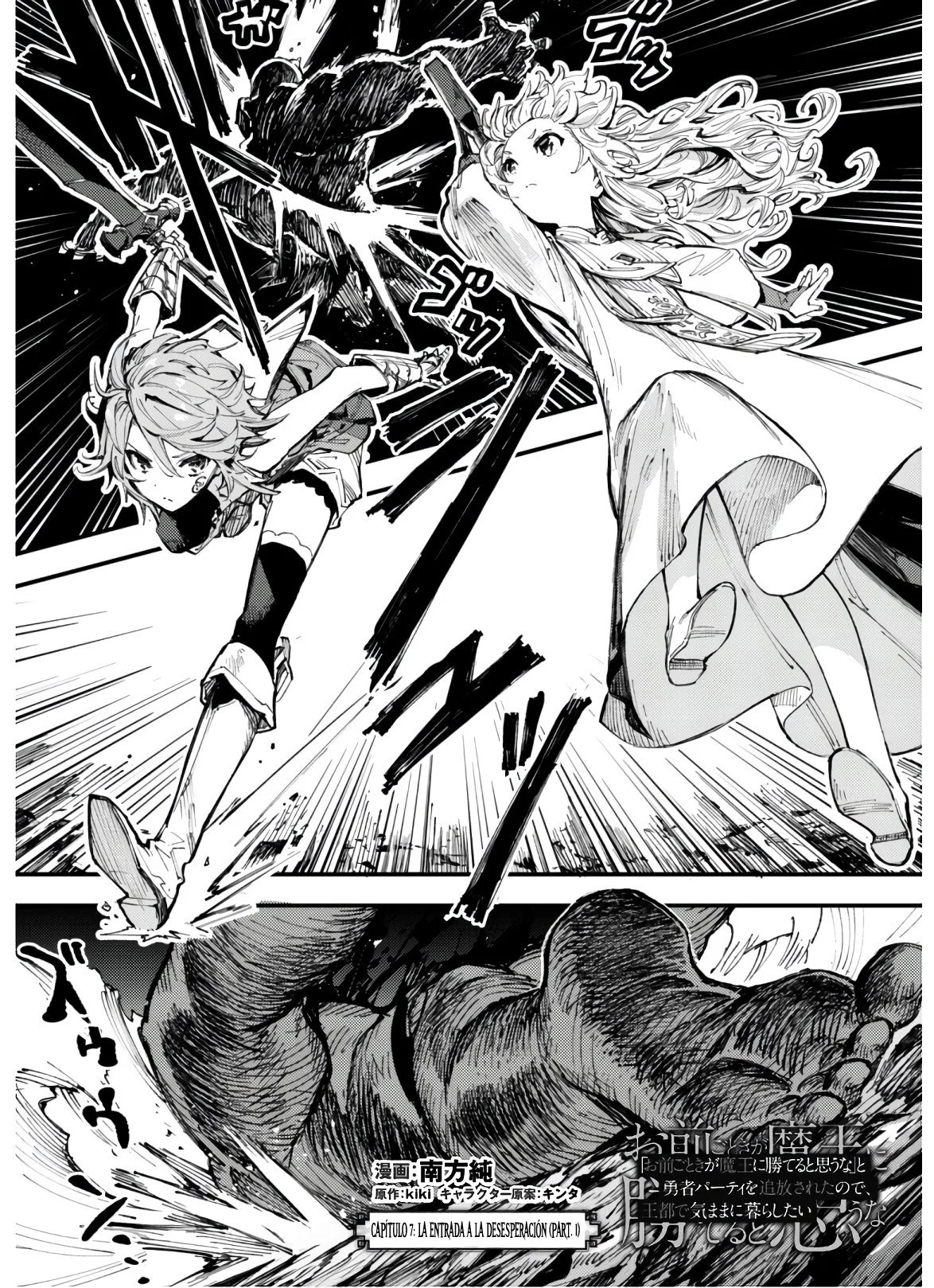 Omae Gotoki capítulo 7 página 2