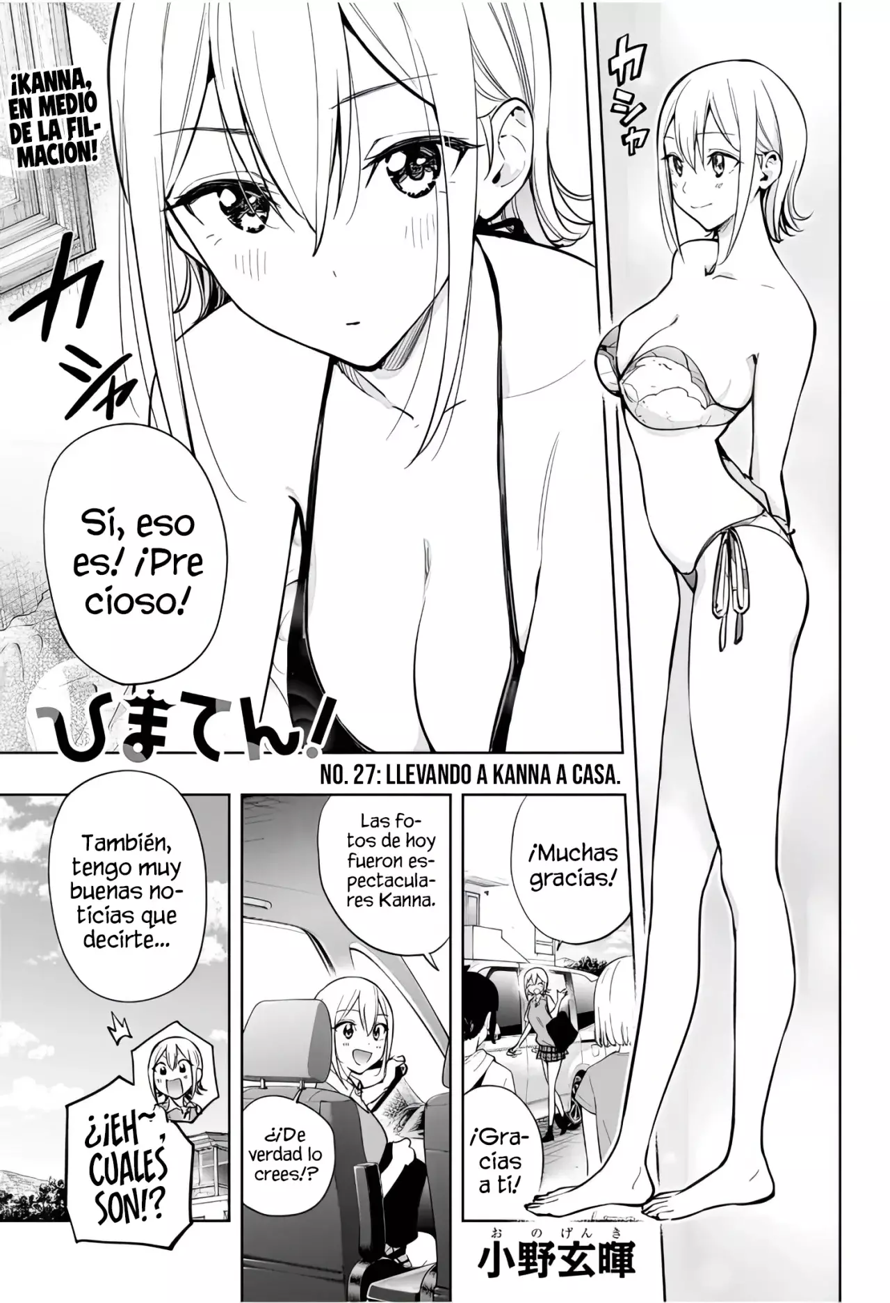 Hima-Ten! capítulo 27 página 3