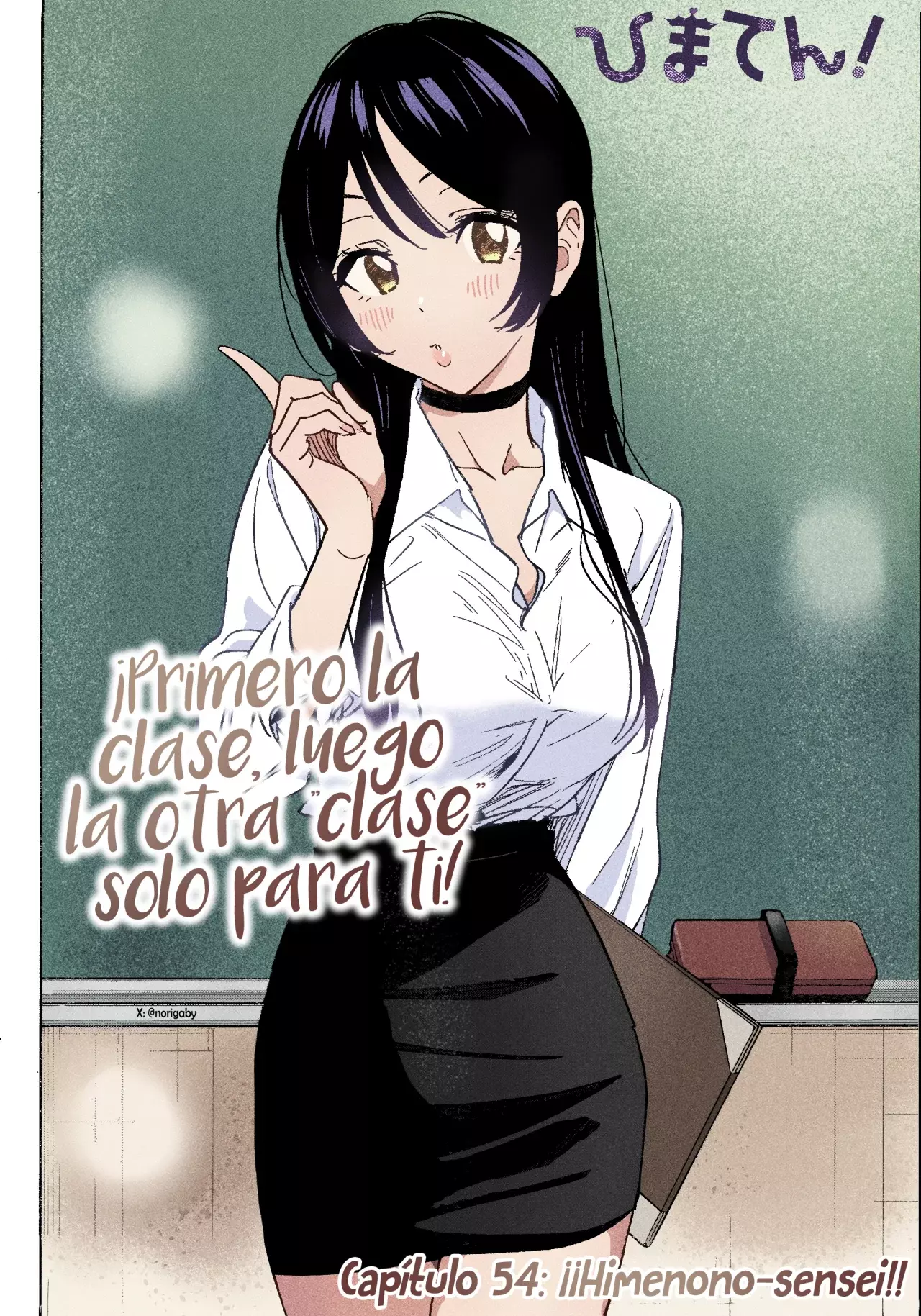 Hima-Ten! capítulo 54 página 3