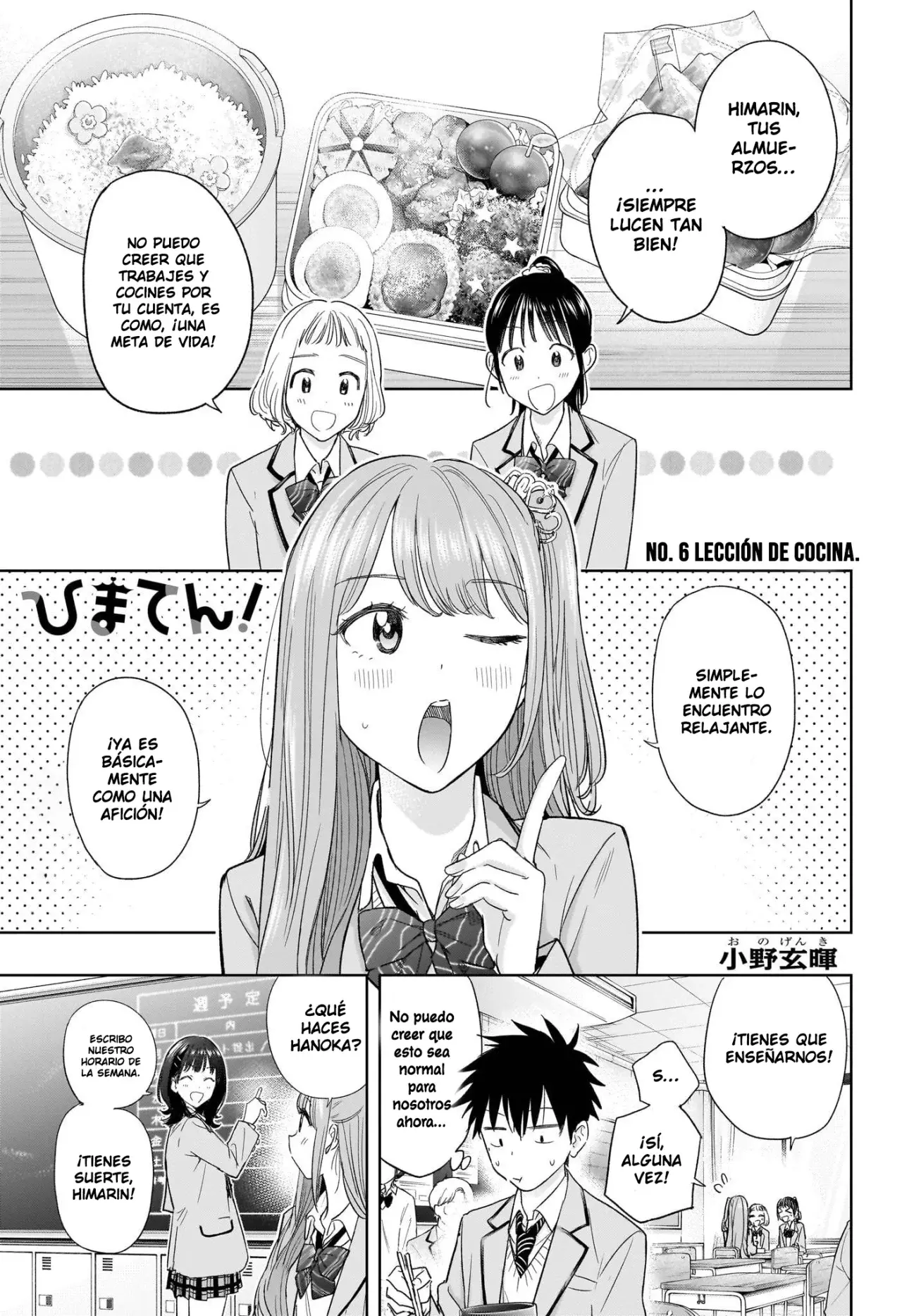 Hima-Ten! capítulo 6 página 2