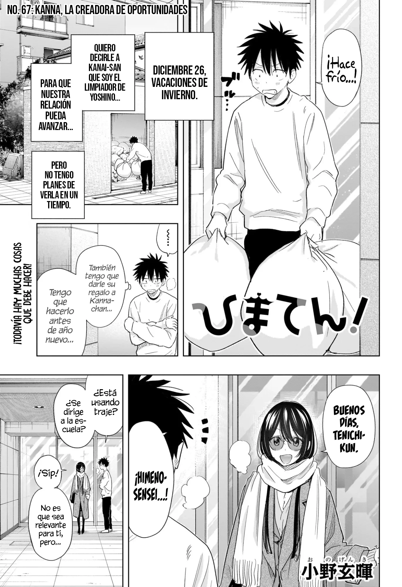 Hima-Ten! capítulo 67 página 3