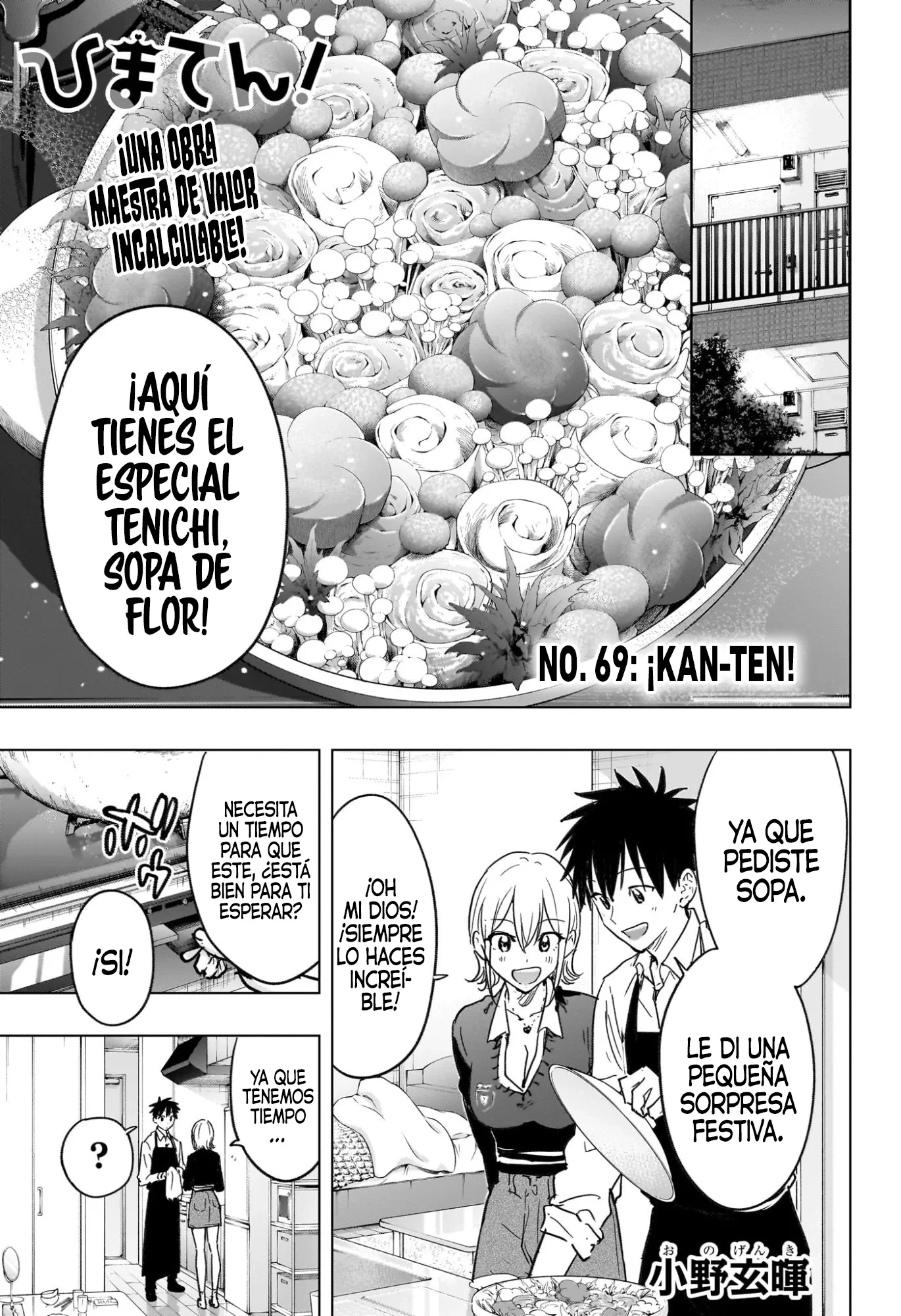 Hima-Ten! capítulo 69 página 2