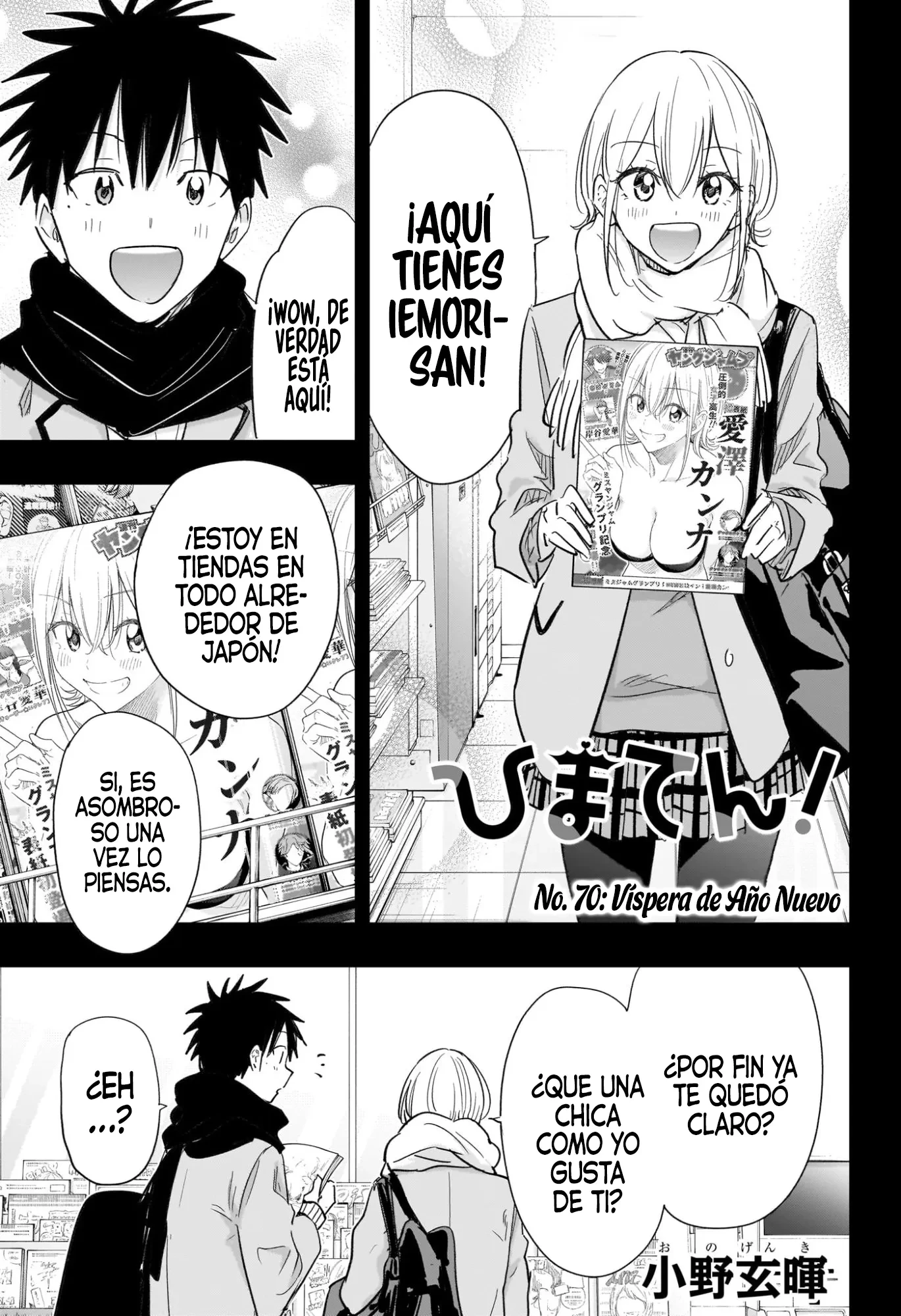 Hima-Ten! capítulo 70 página 2