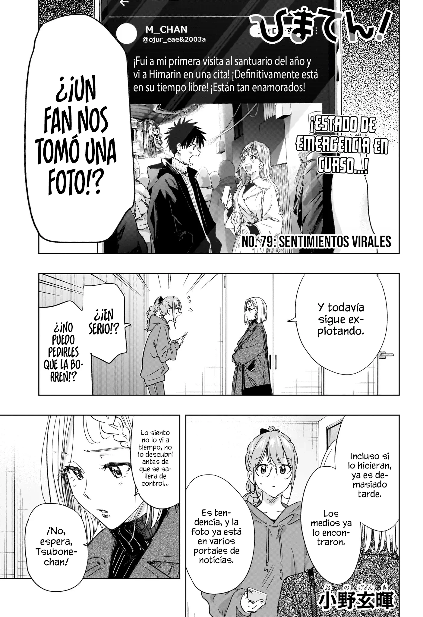 Hima-Ten! capítulo 79 página 2