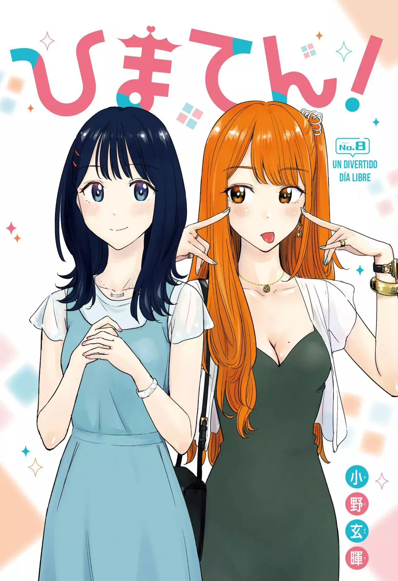 Hima-Ten! capítulo 8 página 2