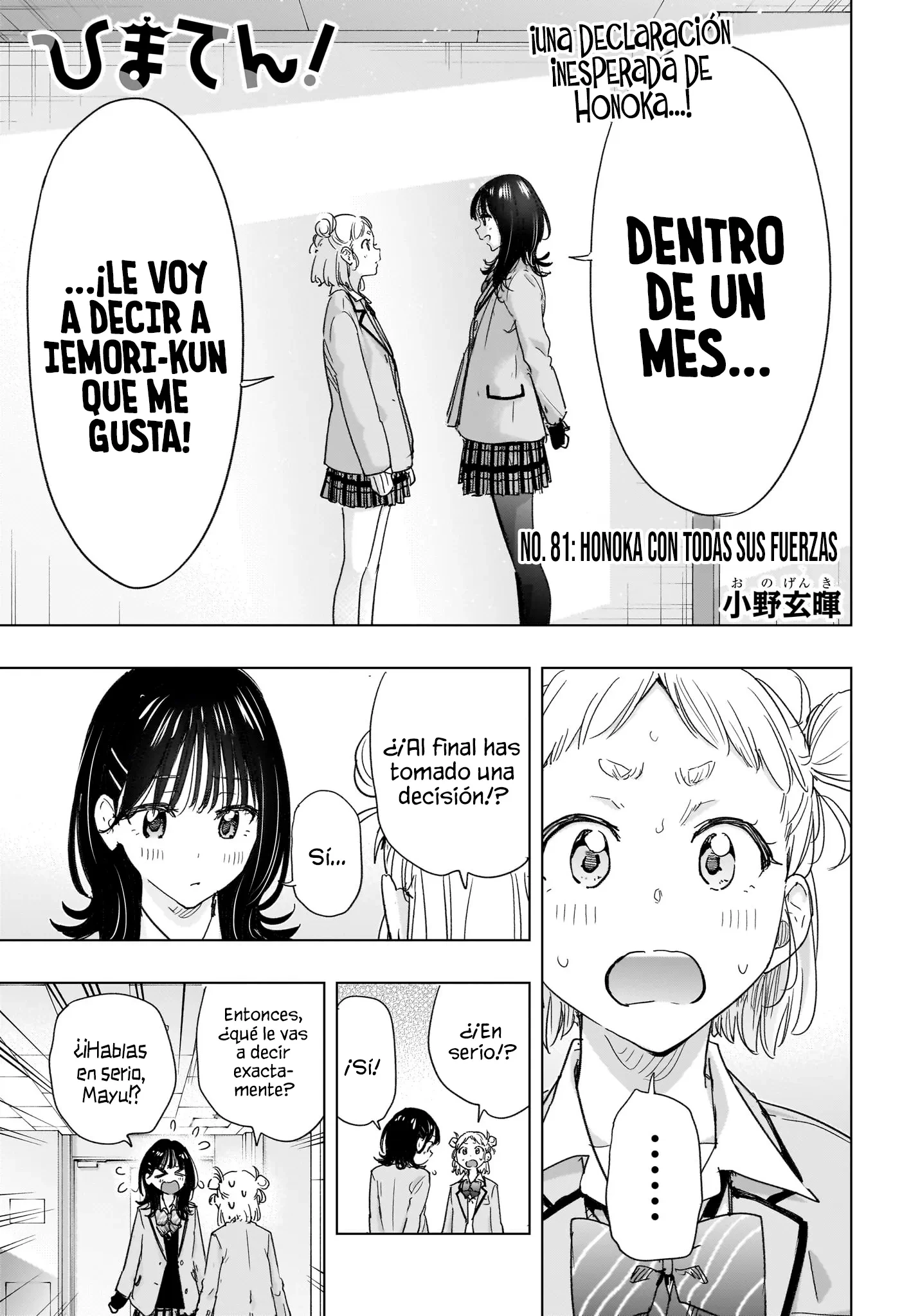 Hima-Ten! capítulo 81 página 2