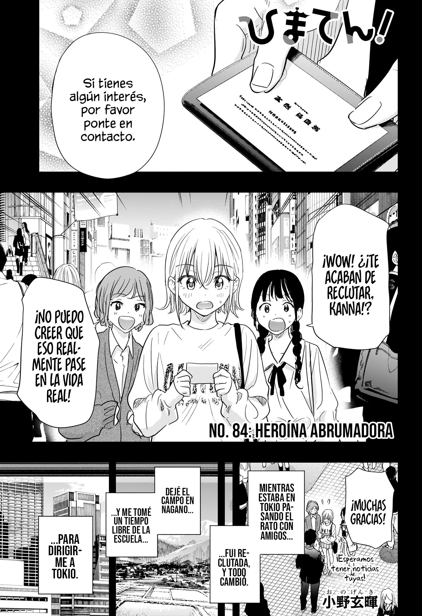 Hima-Ten! capítulo 84 página 2