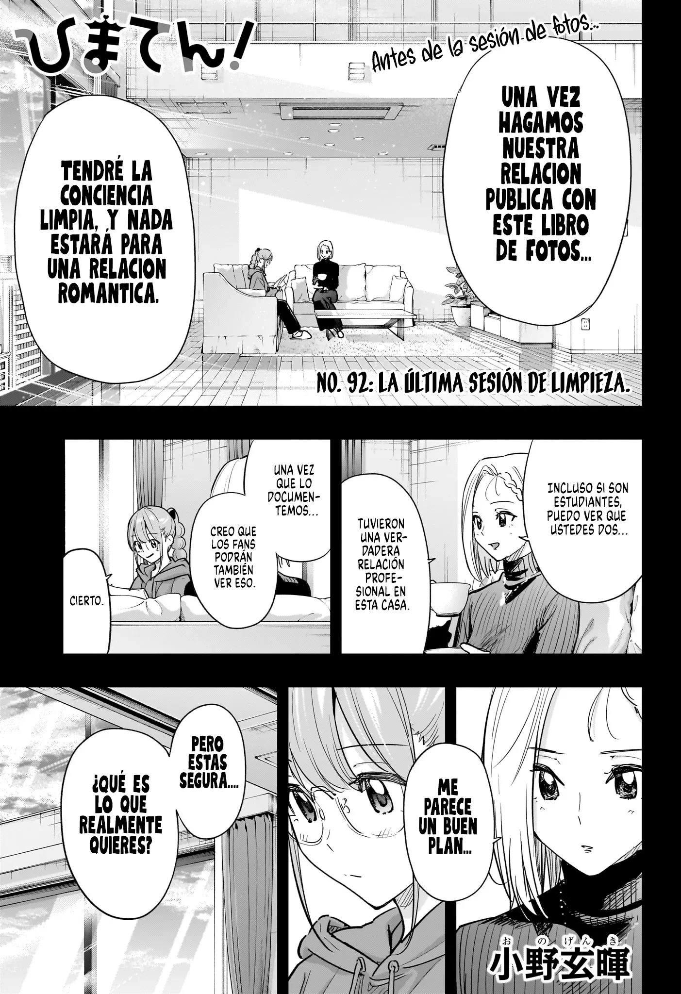 Hima-Ten! capítulo 92 página 2