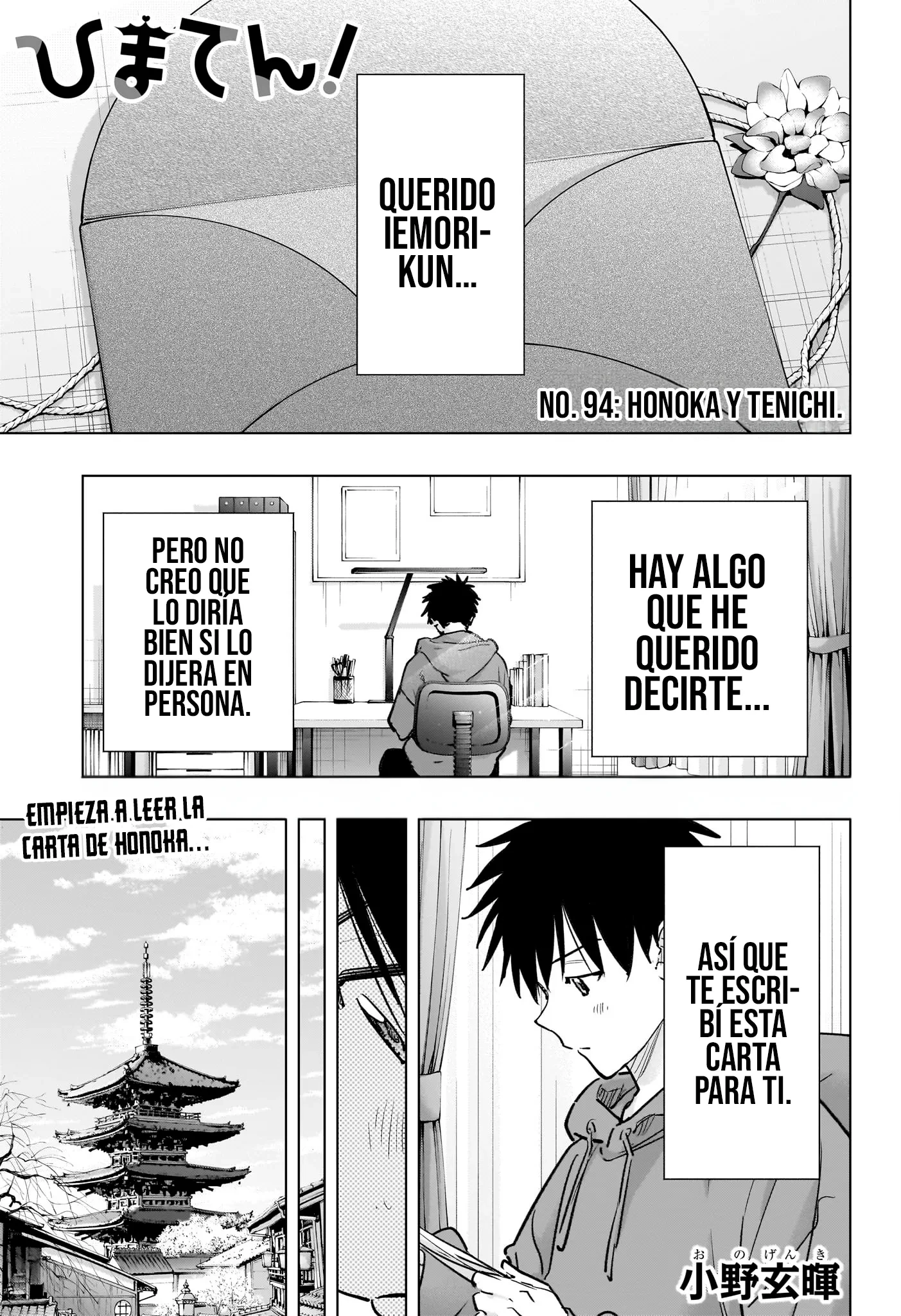 Hima-Ten! capítulo 94 página 2