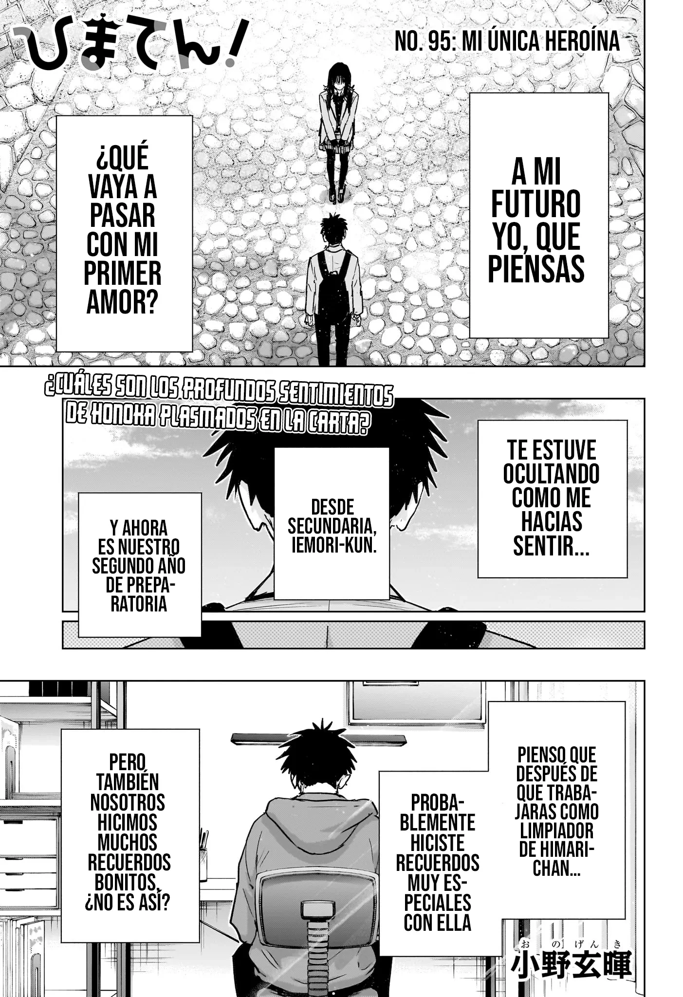 Hima-Ten! capítulo 95 página 2