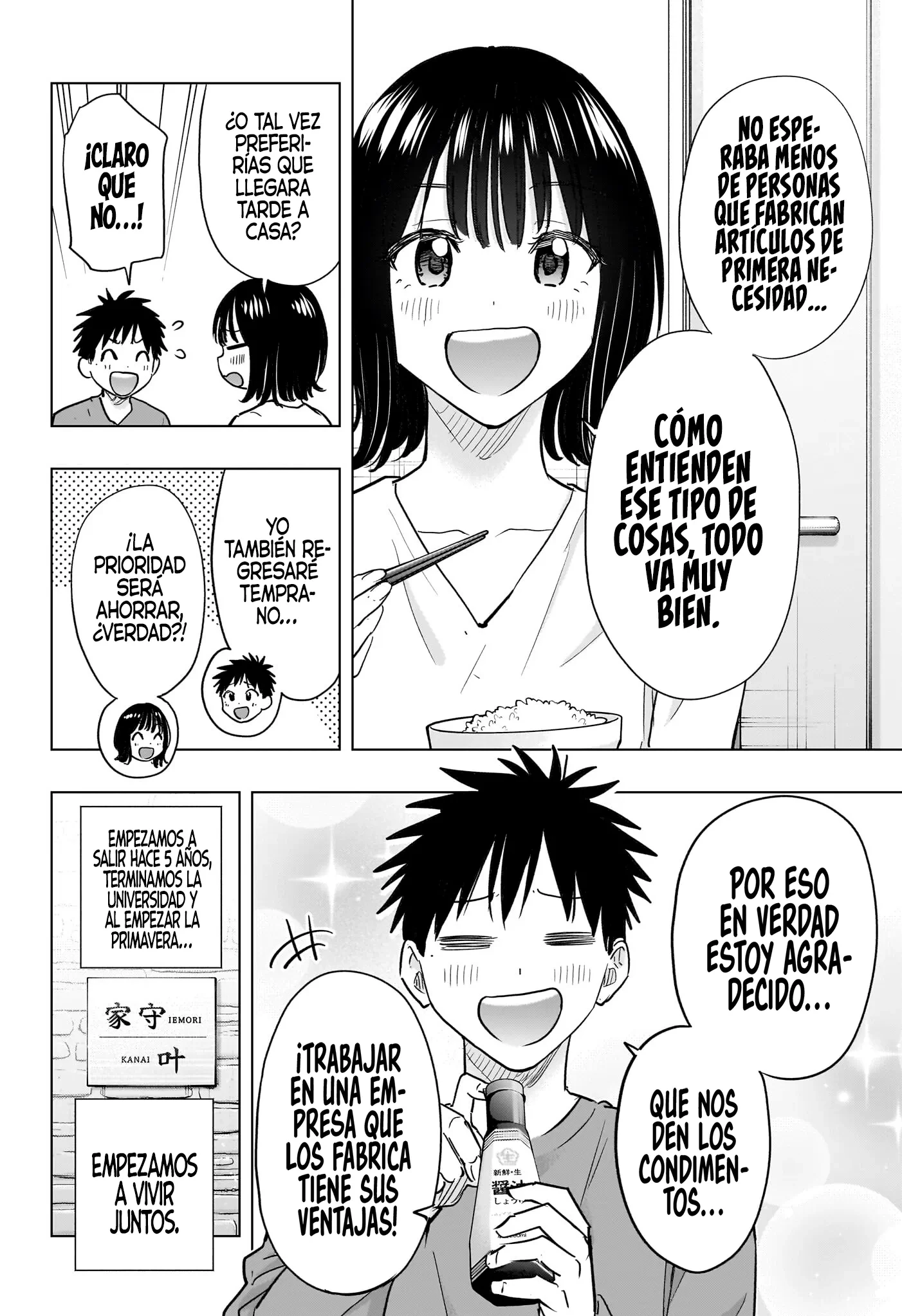 Hima-Ten! capítulo 96 página 16