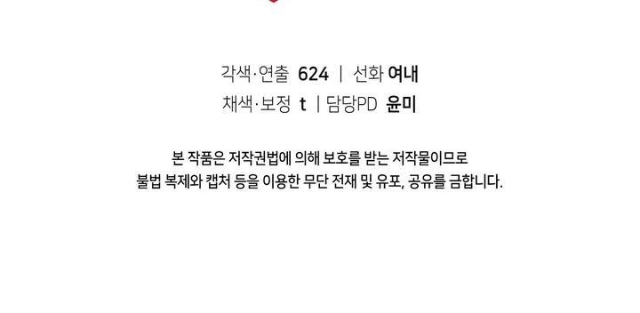 La Noble Consorte de Yeonseong capítulo 2 página 27