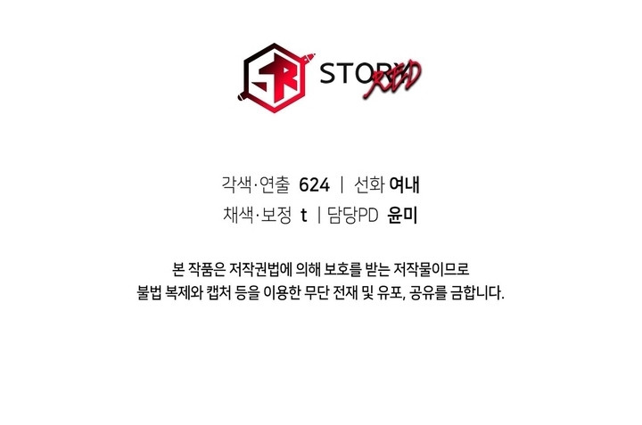 La Noble Consorte de Yeonseong capítulo 6 página 23