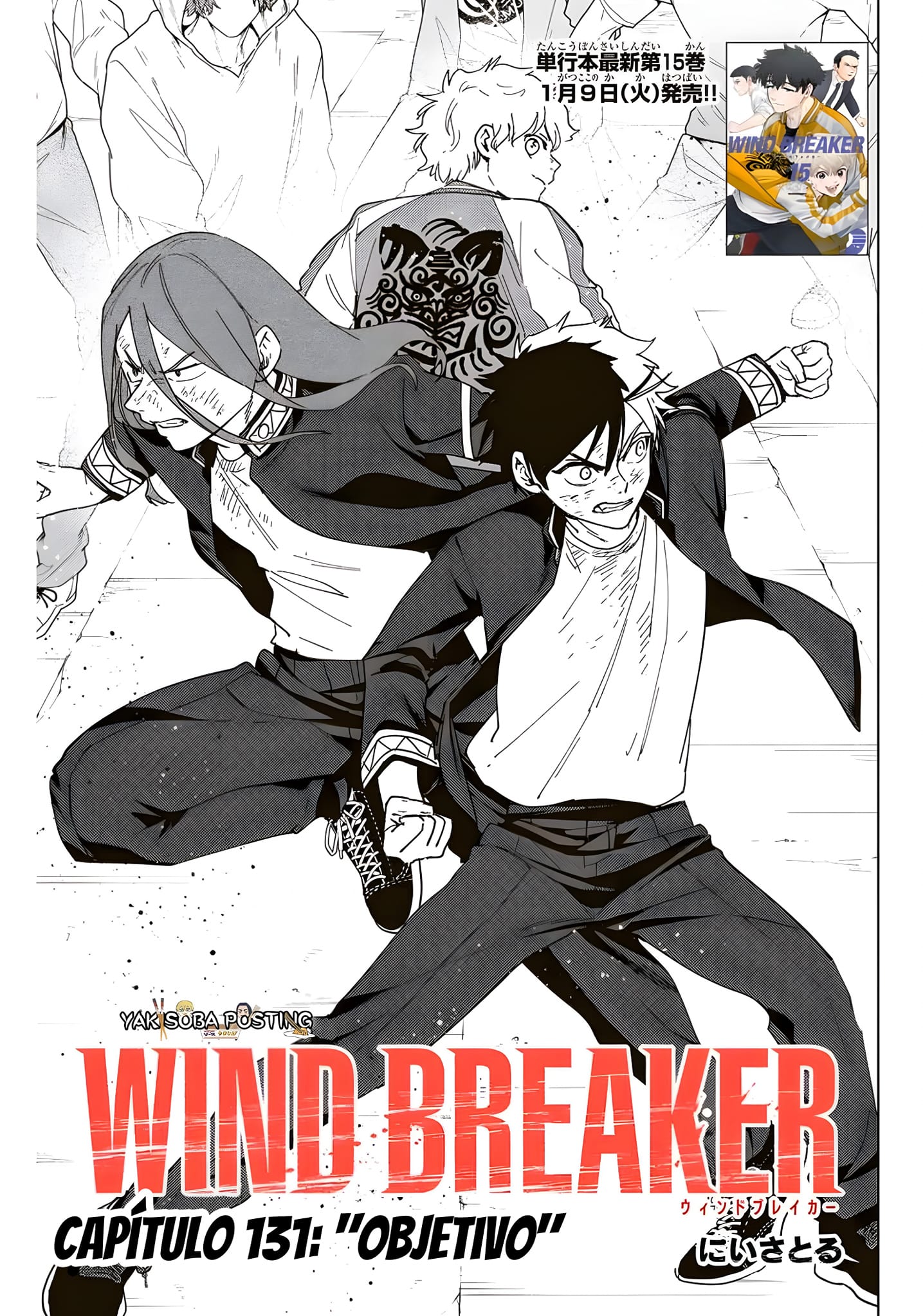 WIND BREAKER capítulo 131 página 1