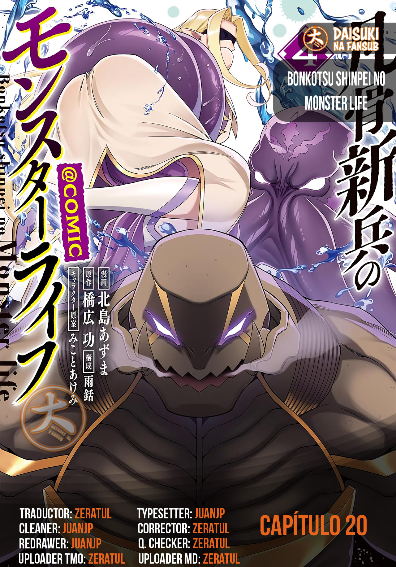 Bonkotsu Shinpei no Monster Life capítulo 20 página 1