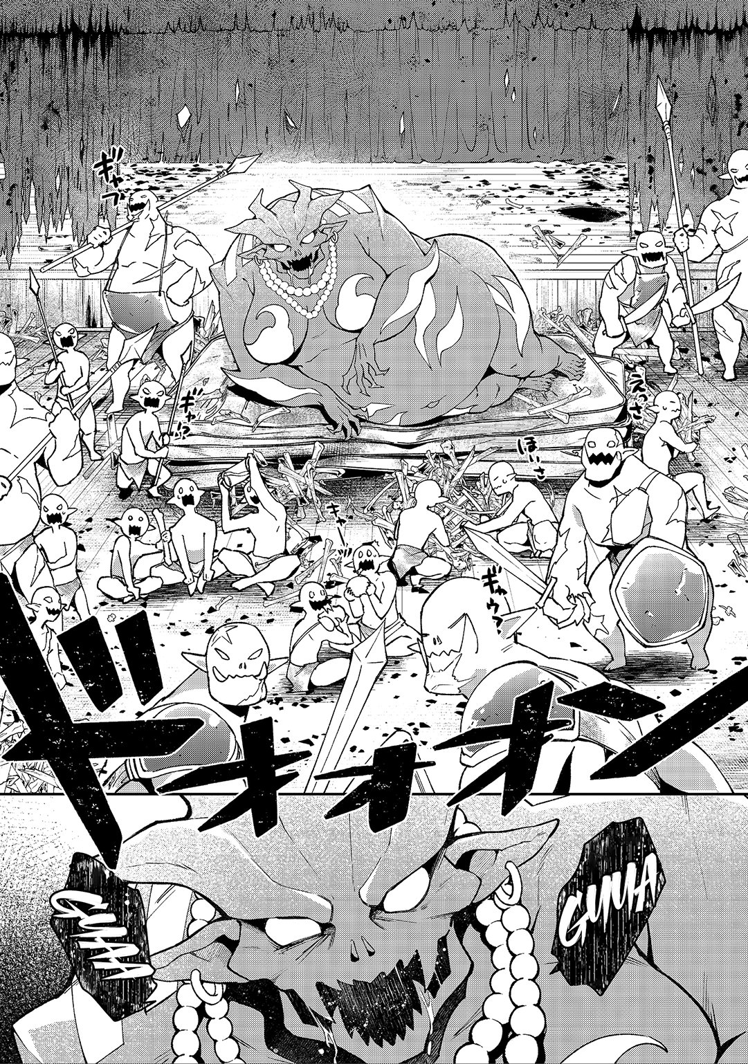 Bonkotsu Shinpei no Monster Life capítulo 3 página 18