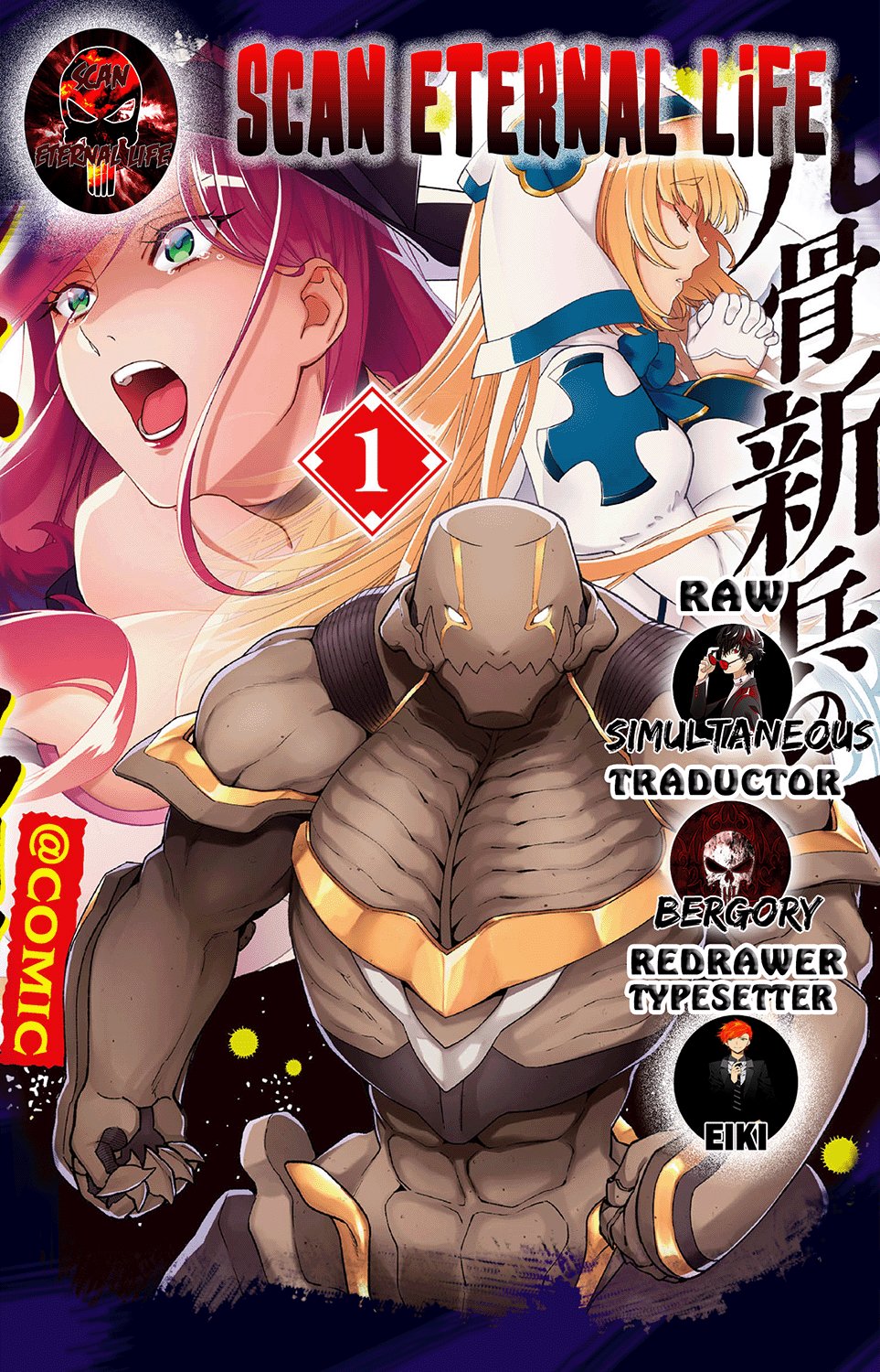 Bonkotsu Shinpei no Monster Life capítulo 5 página 1
