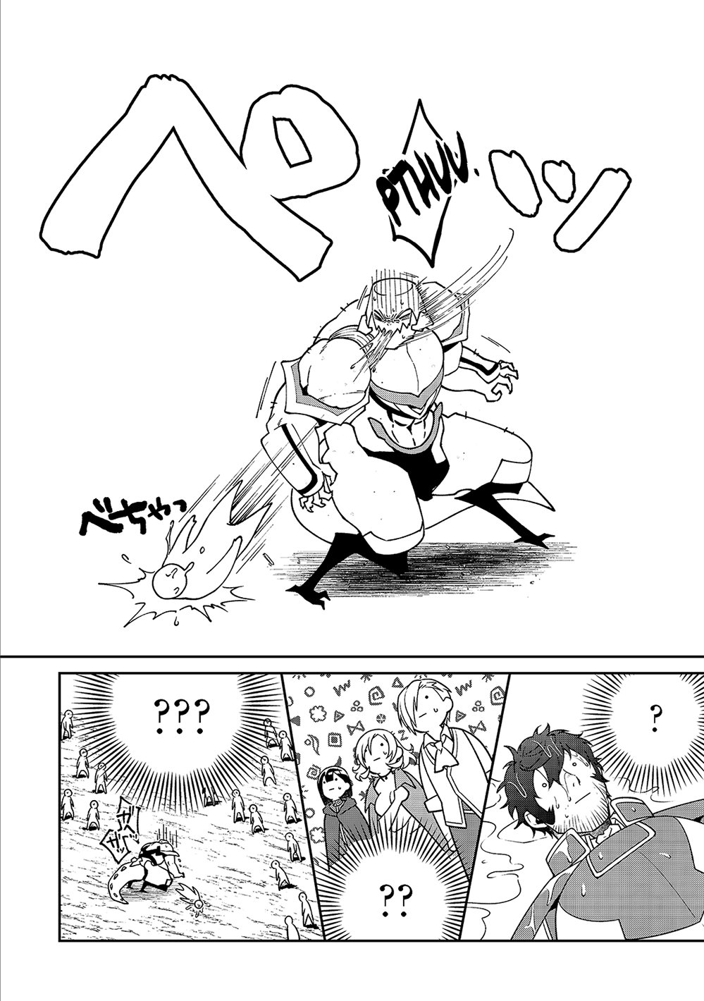 Bonkotsu Shinpei no Monster Life capítulo 5 página 13