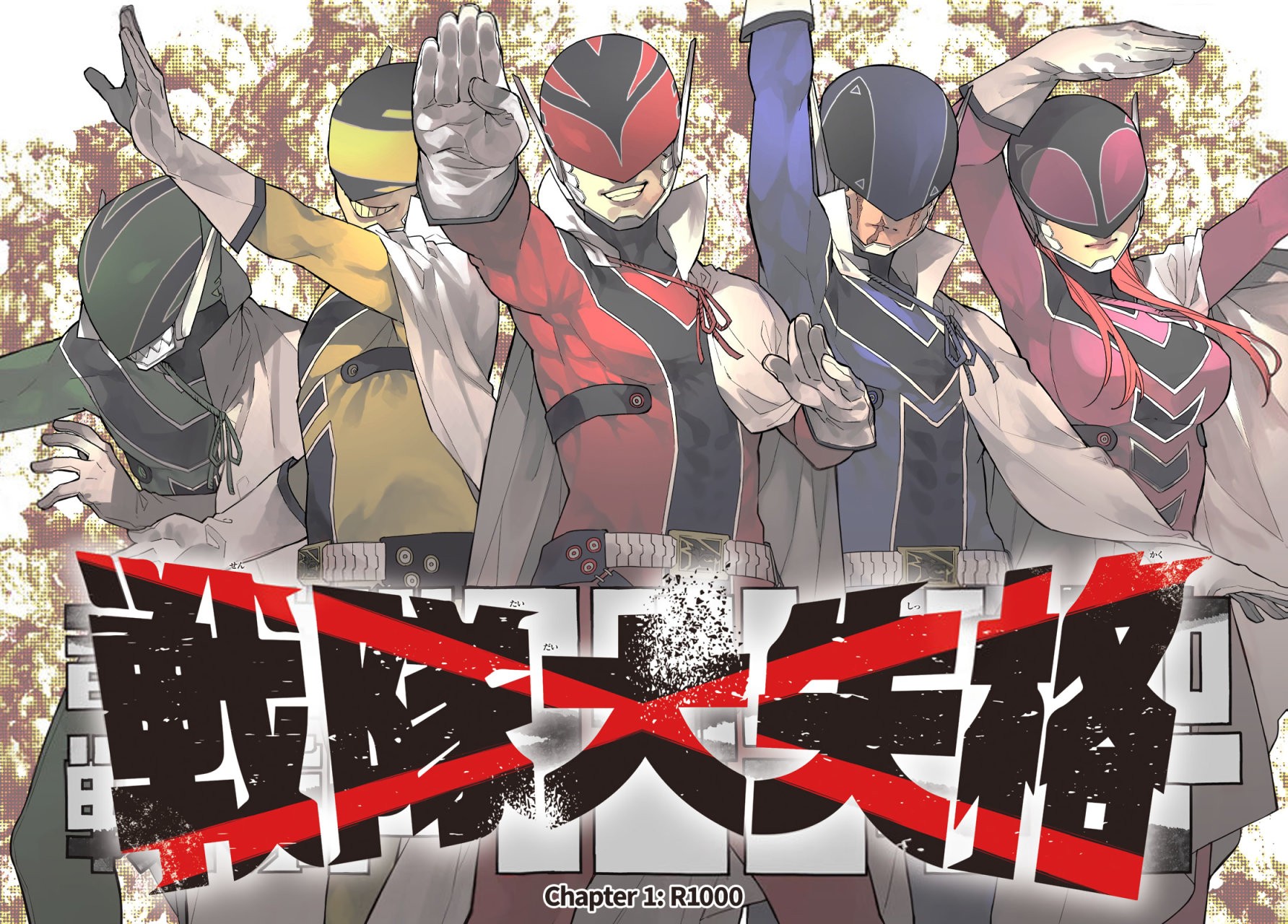 Sentai Daishikkaku capítulo 1 página 3
