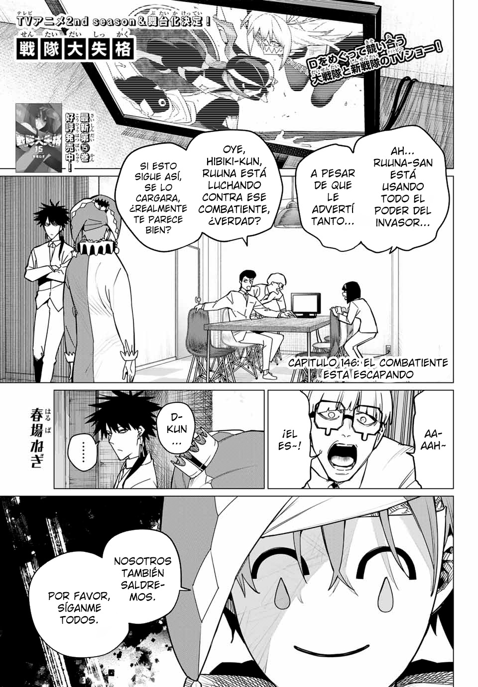 Sentai Daishikkaku capítulo 146.1 página 1