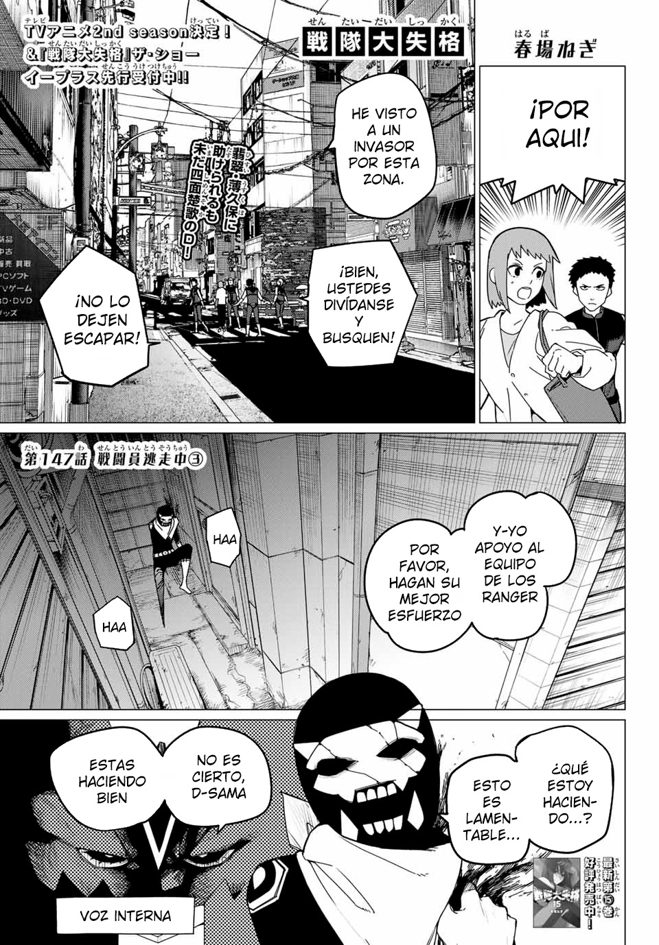 Sentai Daishikkaku capítulo 147.1 página 1
