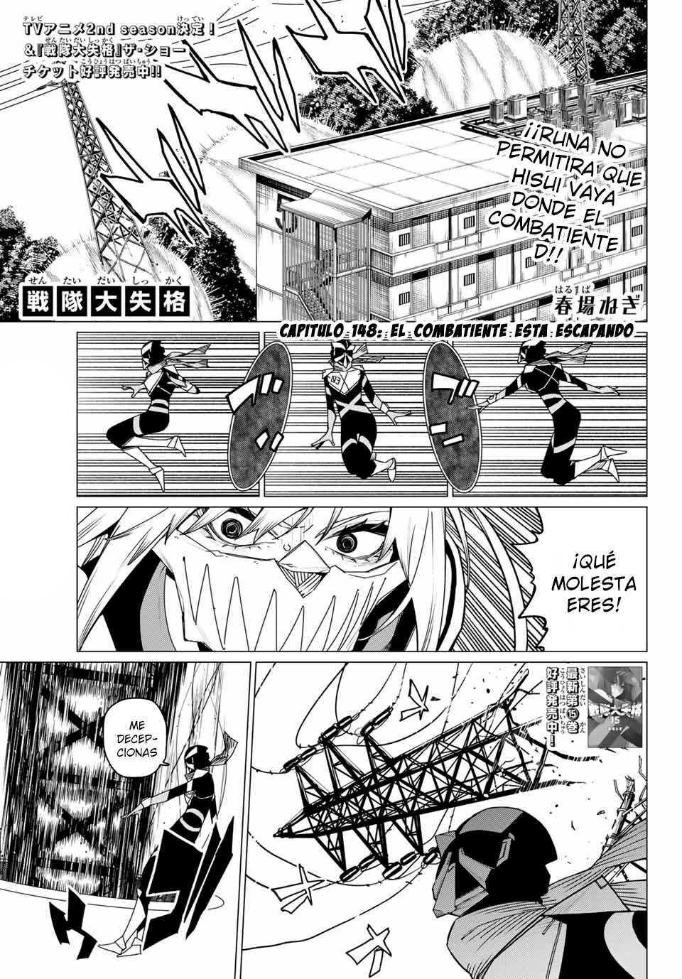 Sentai Daishikkaku capítulo 148.1 página 1