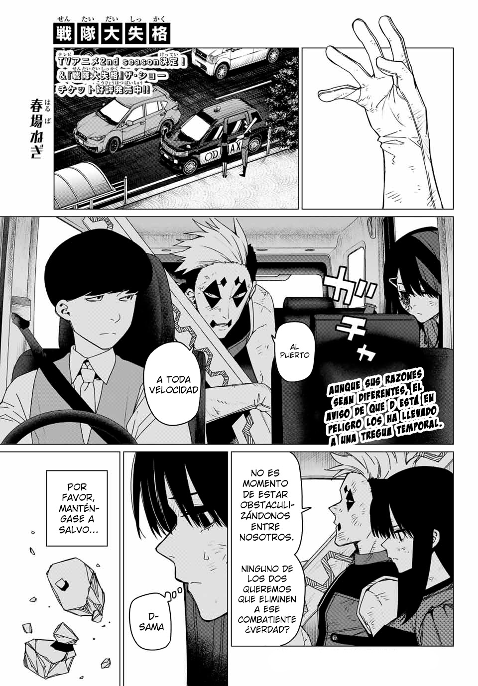 Sentai Daishikkaku capítulo 150.1 página 1