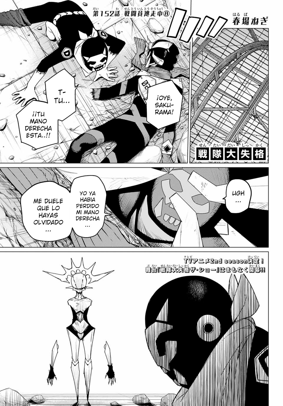 Sentai Daishikkaku capítulo 152.1 página 1