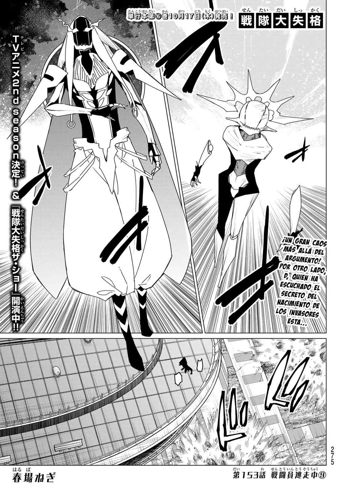 Sentai Daishikkaku capítulo 153.1 página 1