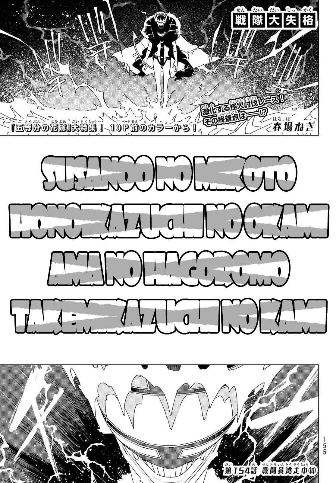 Sentai Daishikkaku capítulo 154.1 página 1