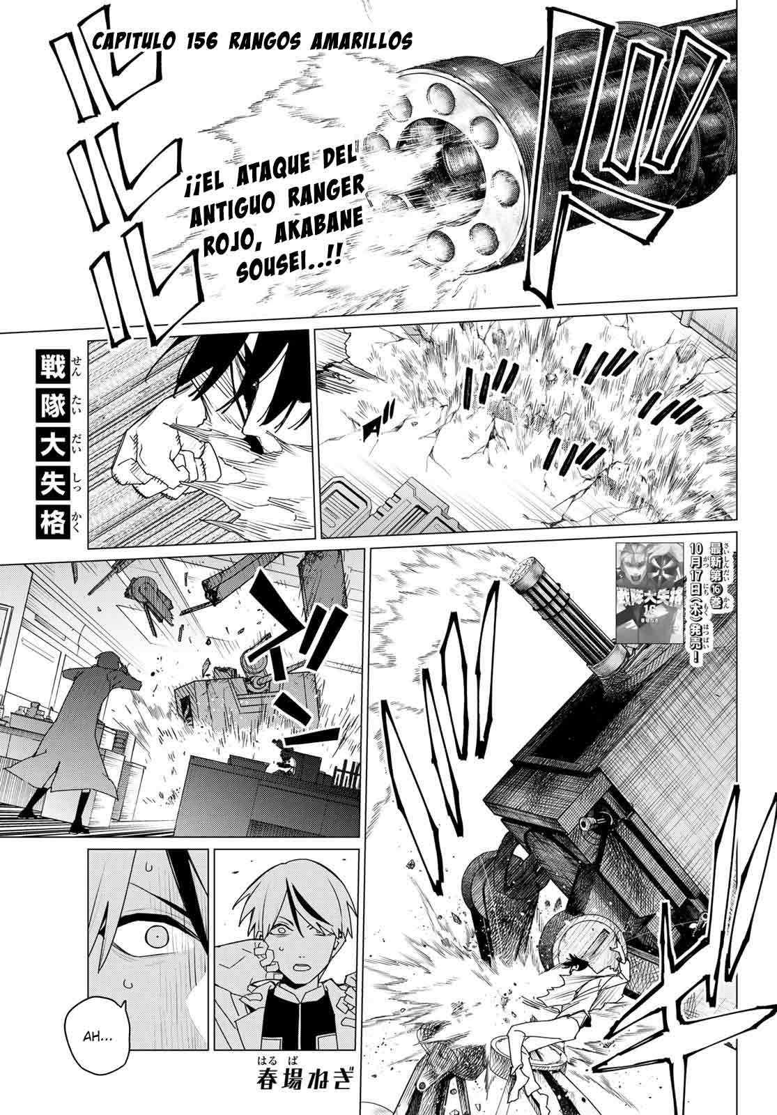Sentai Daishikkaku capítulo 156.1 página 1