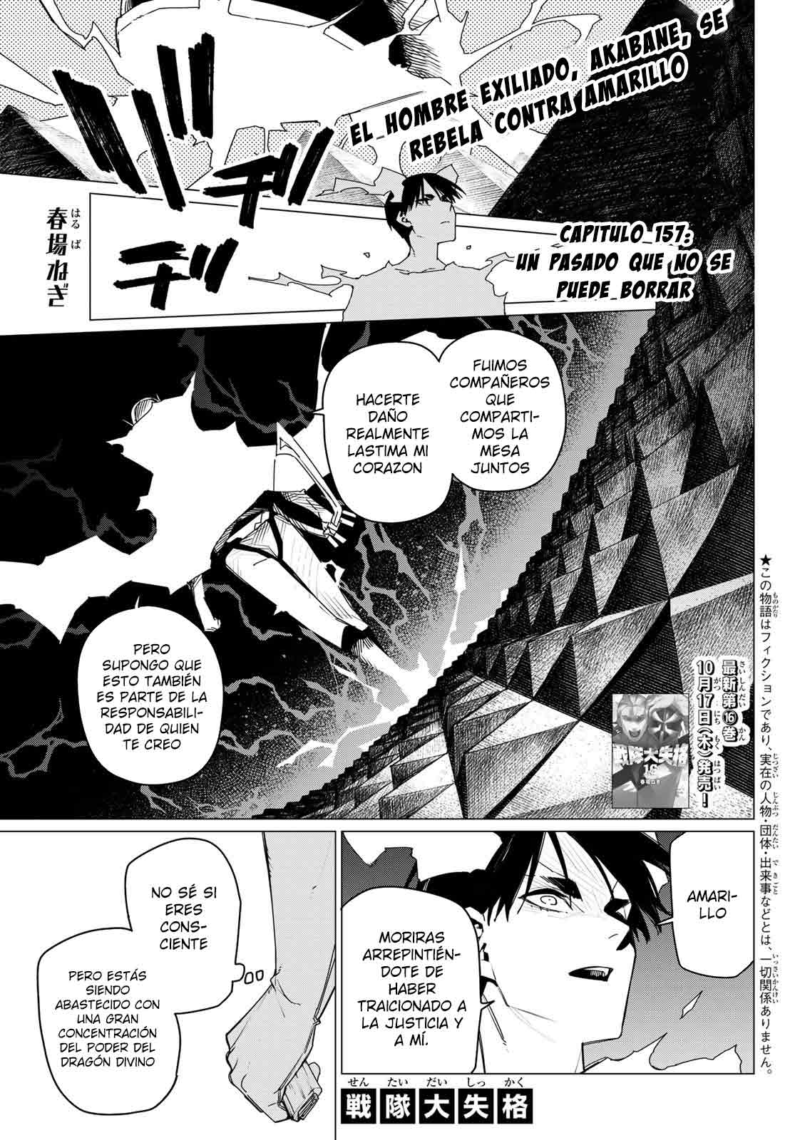 Sentai Daishikkaku capítulo 157.1 página 2
