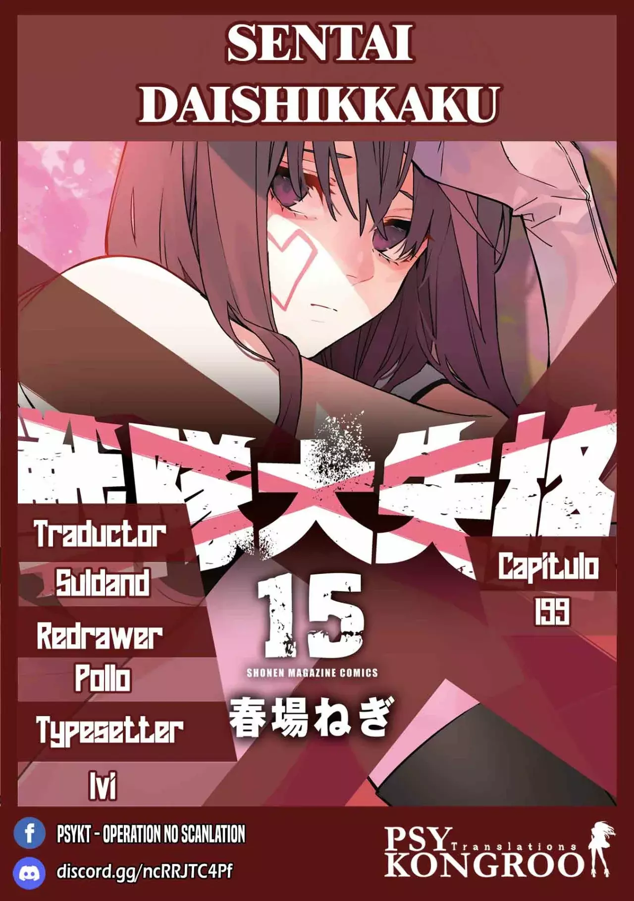 Sentai Daishikkaku capítulo 202 página 1
