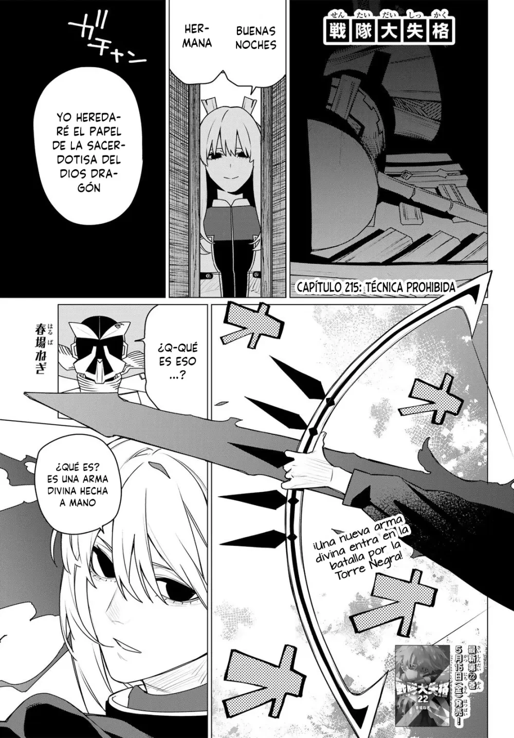 Sentai Daishikkaku capítulo 215 página 3