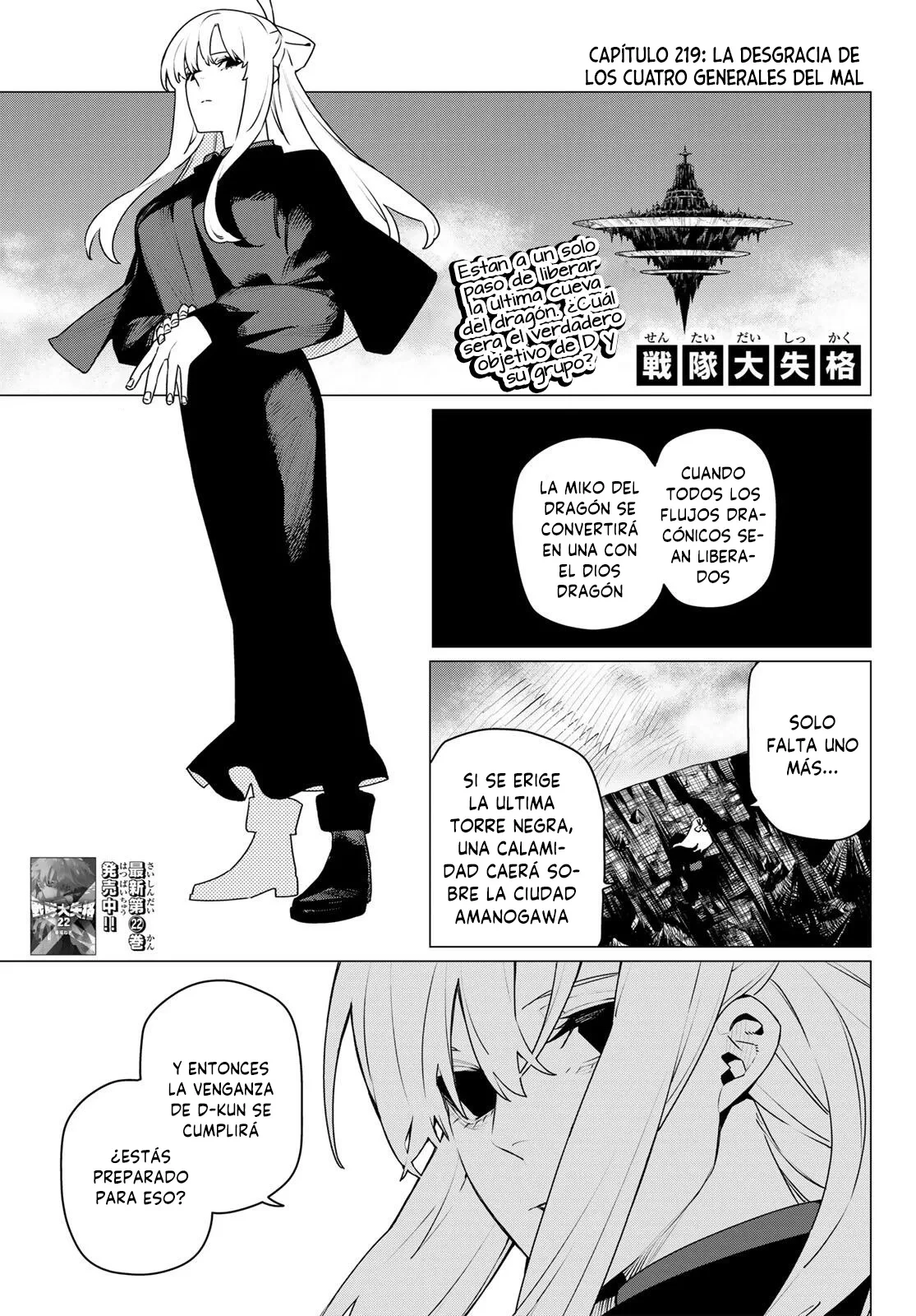Sentai Daishikkaku capítulo 219 página 3