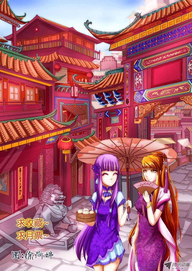 Tales of Demons and Gods capítulo 12 página 11