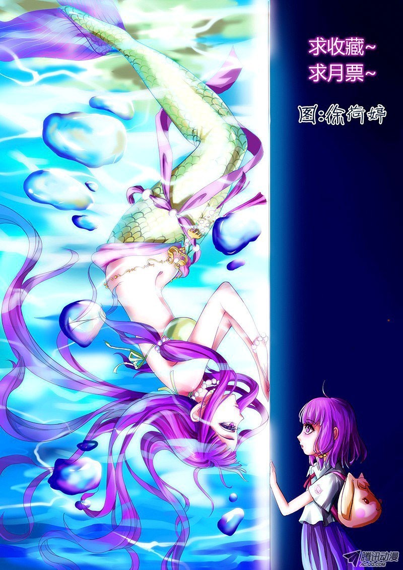 Tales of Demons and Gods capítulo 13 página 12