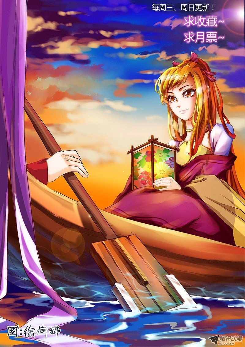 Tales of Demons and Gods capítulo 14 página 10