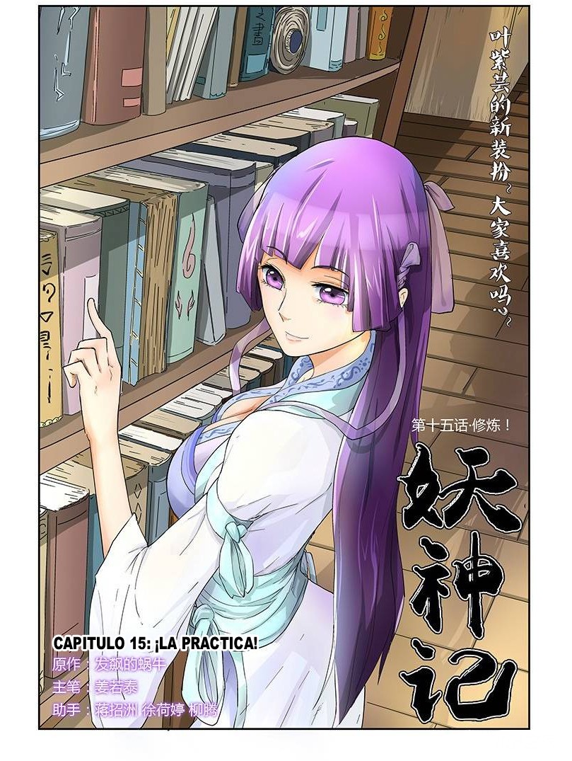 Tales of Demons and Gods capítulo 15 página 1
