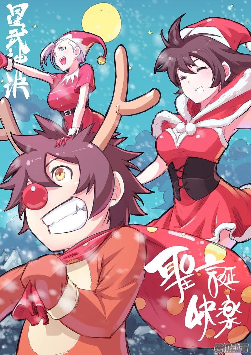 Tales of Demons and Gods capítulo 155 página 21