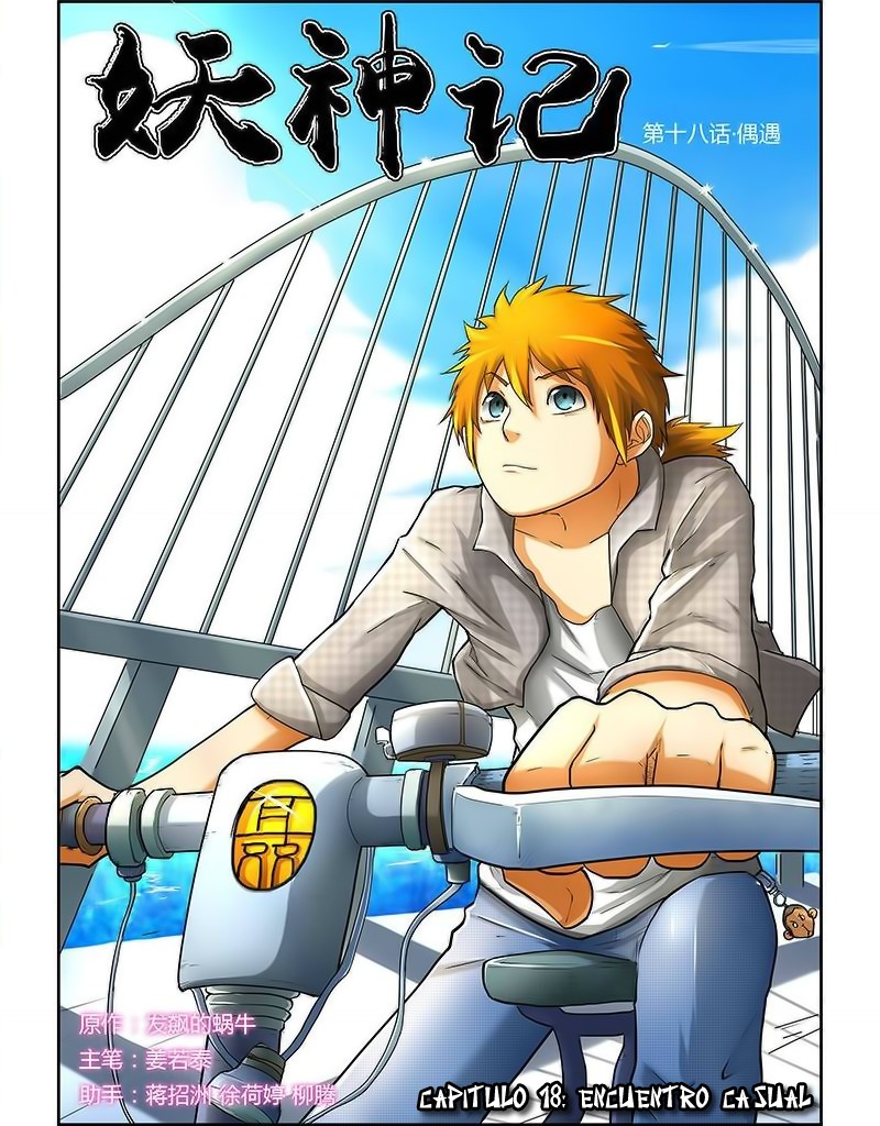 Tales of Demons and Gods capítulo 18 página 1