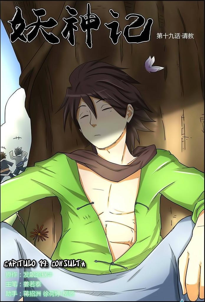 Tales of Demons and Gods capítulo 19 página 1