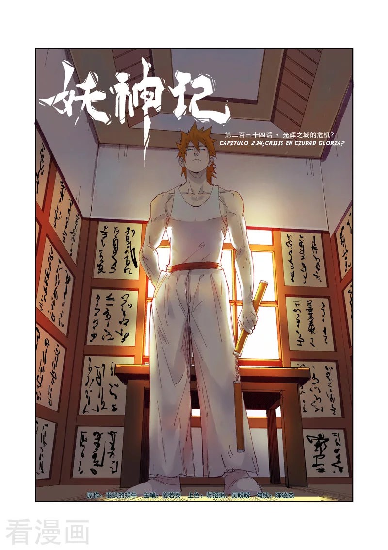 Tales of Demons and Gods capítulo 234 página 3