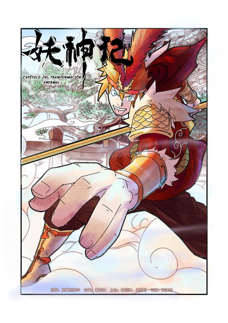 Tales of Demons and Gods capítulo 241 página 3